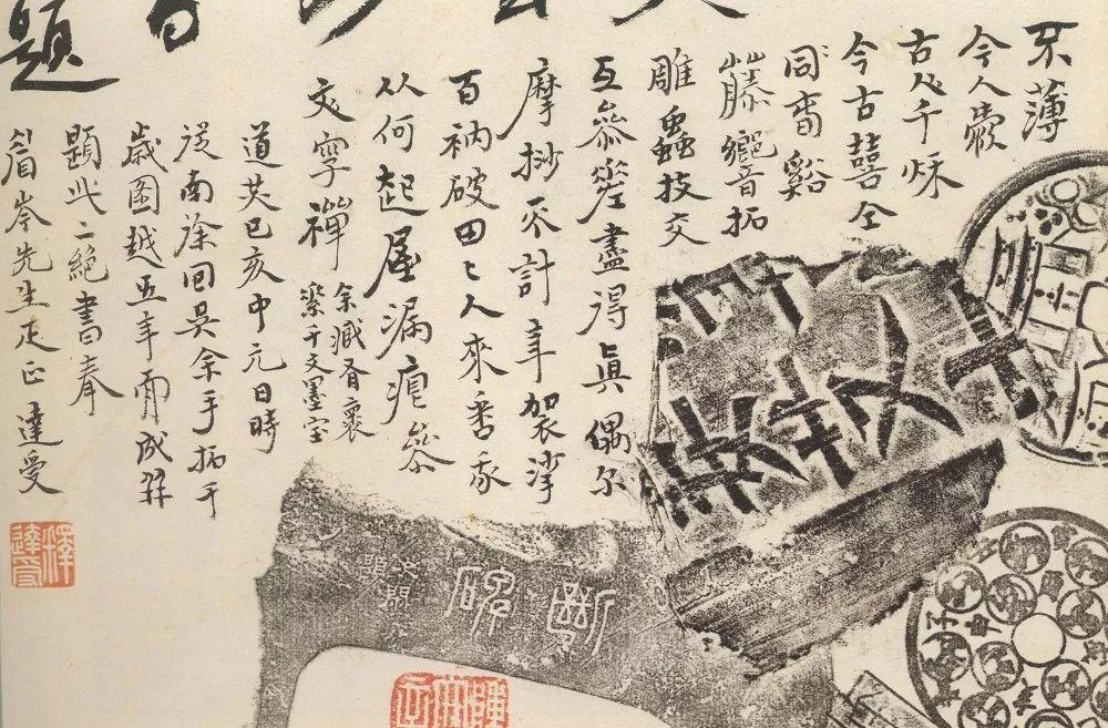 学术文摘丨六舟《百岁图》补论
