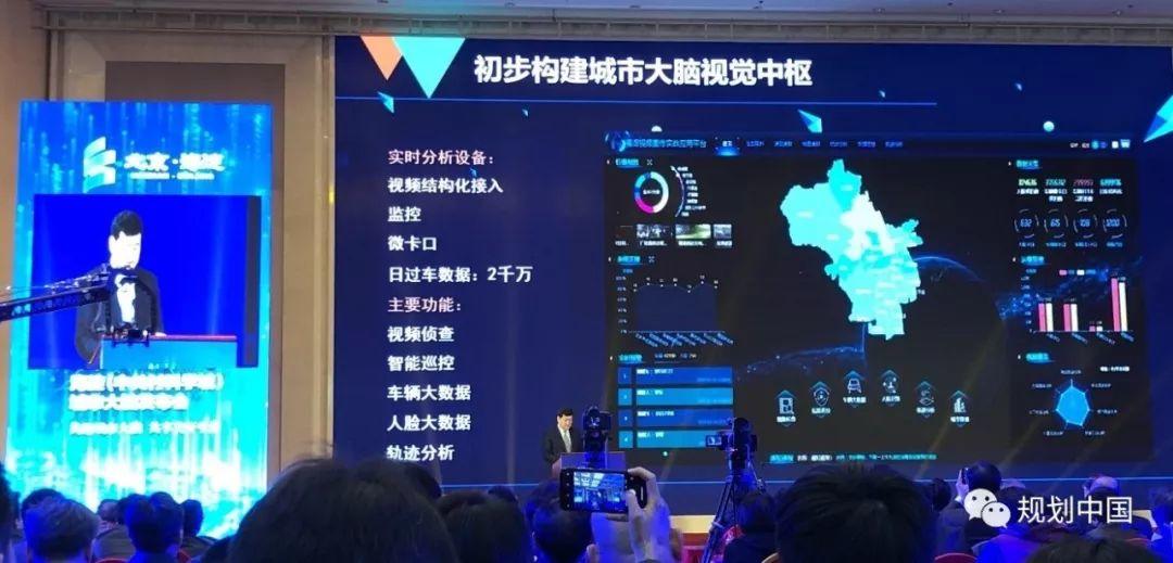 海淀区发布“城市大脑”总体规划（纲要）