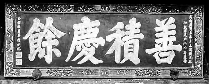 村落里的中国（12）：教化无声