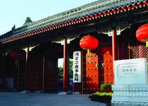 京城周末 | 王府文化游 京城周末 | 王府文化游