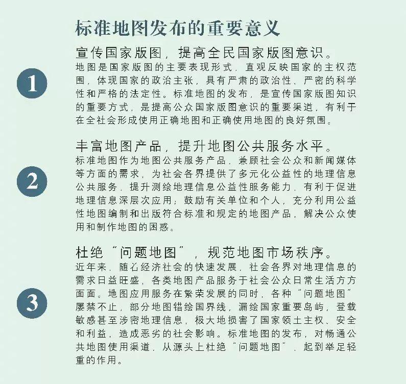 粤港澳大湾区地图首发!176幅新版广东省标准地图正式发布 粤港澳大湾区地图首发!176幅新版广东省标准地图正式发布