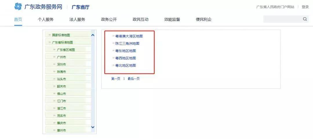 粤港澳大湾区地图首发!176幅新版广东省标准地图正式发布 粤港澳大湾区地图首发!176幅新版广东省标准地图正式发布