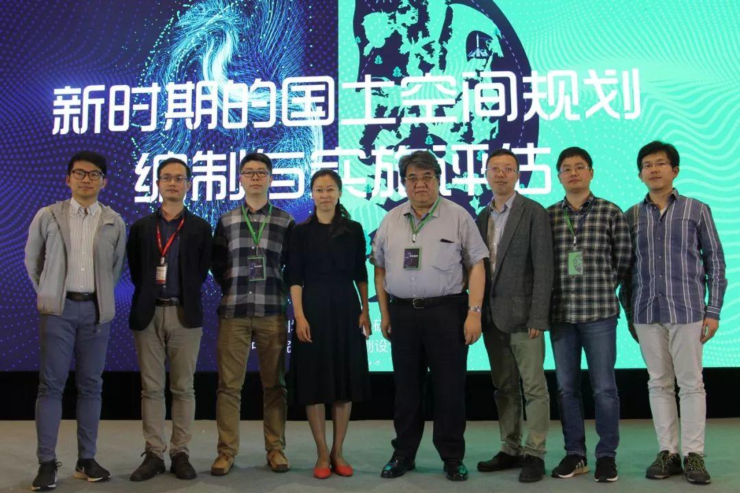 观点集萃∣“新时期的国土空间规划编制与实施评估”专场•2019第十三届规划信息化实务论坛