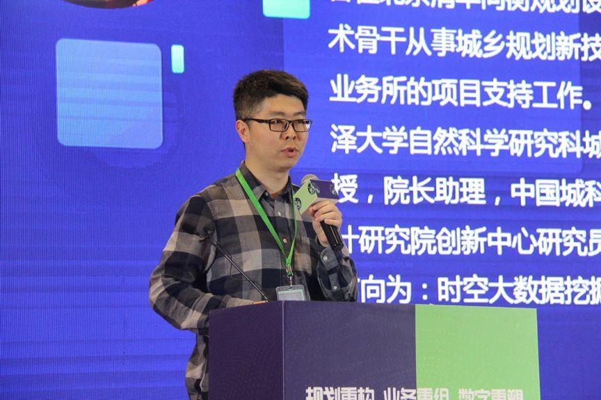 观点集萃∣“新时期的国土空间规划编制与实施评估”专场•2019第十三届规划信息化实务论坛