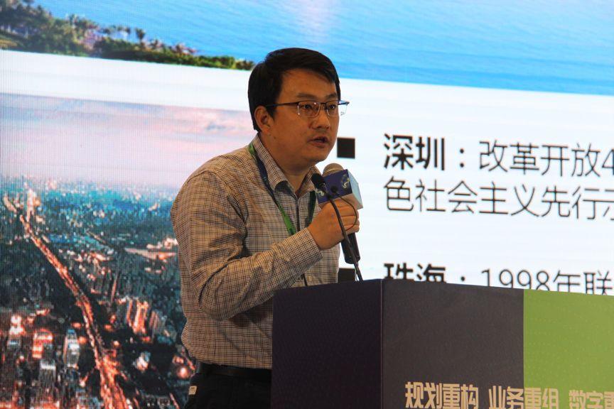 观点集萃∣“新时期的国土空间规划编制与实施评估”专场•2019第十三届规划信息化实务论坛