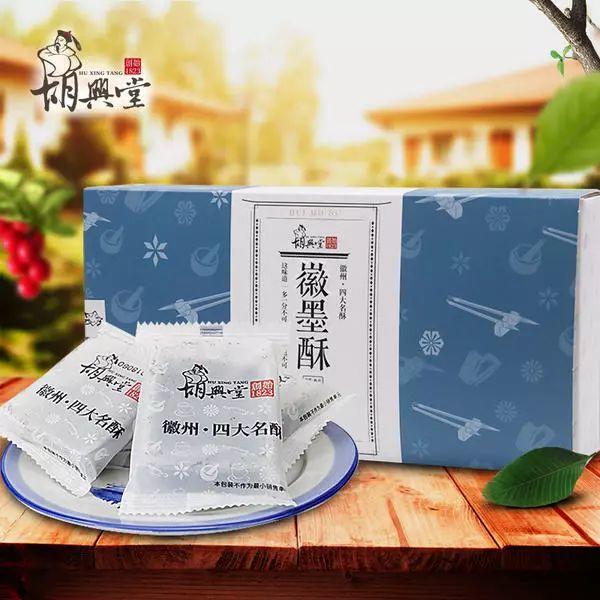 舌尖上的徽州 • 徽墨酥