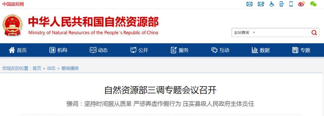 「新·汇总」广东省国土空间规划编制安排全文发布