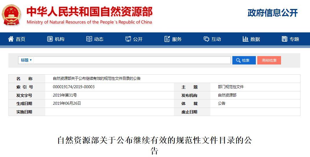 「新·汇总」广东省国土空间规划编制安排全文发布