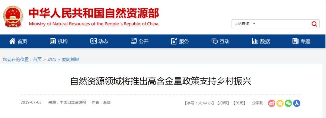 「新·汇总」广东省国土空间规划编制安排全文发布