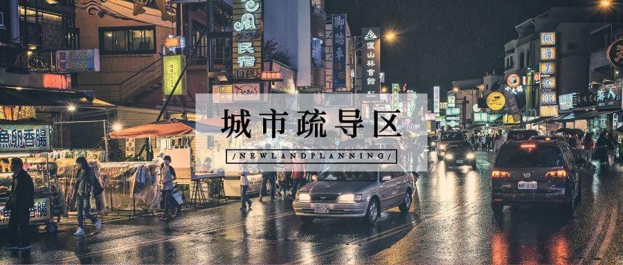「新·汇总」广东省国土空间规划编制安排全文发布