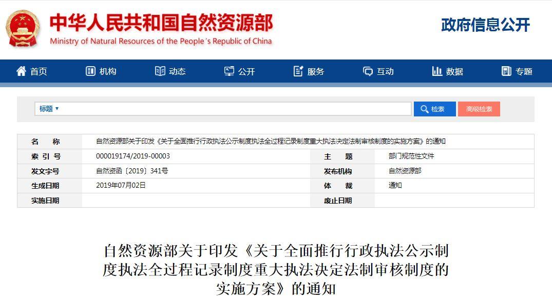 「新·汇总」广东省国土空间规划编制安排全文发布