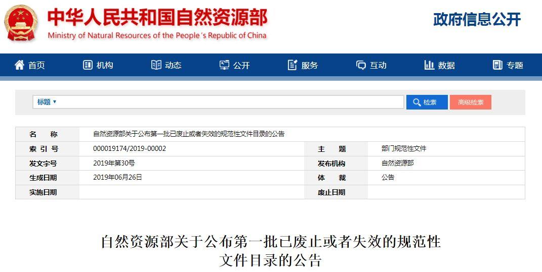 「新·汇总」广东省国土空间规划编制安排全文发布