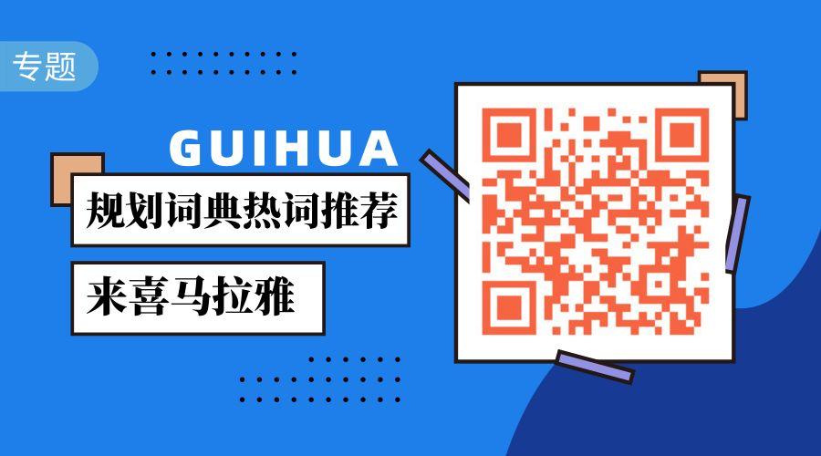 「新·汇总」广东省国土空间规划编制安排全文发布