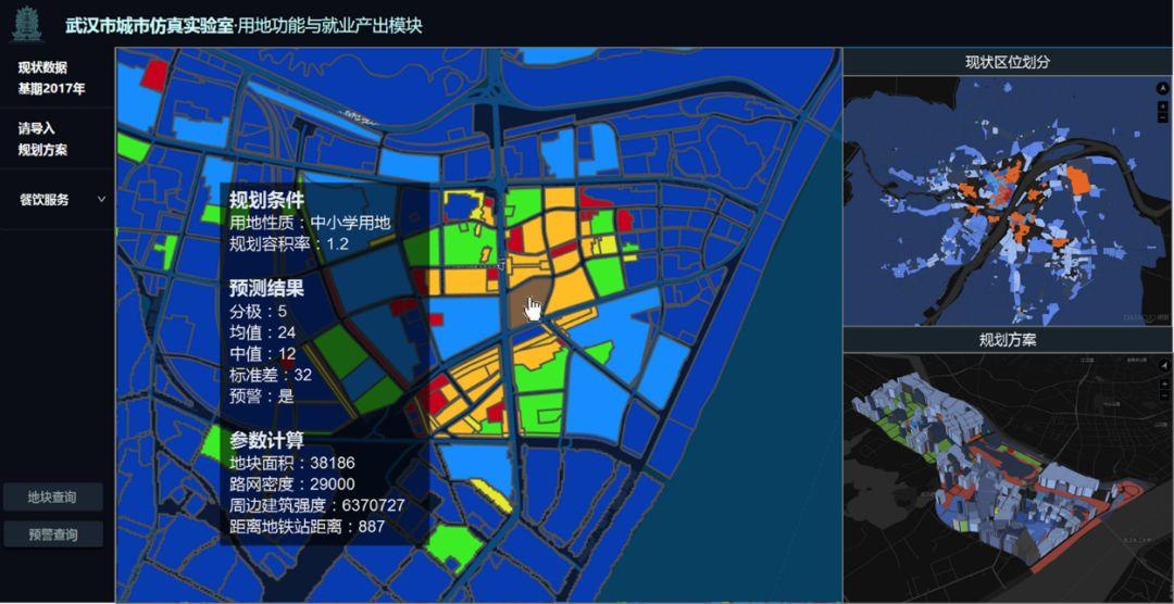 投票开启！武汉城市仿真实验室，第二批“众筹”项目模型投票通道开启