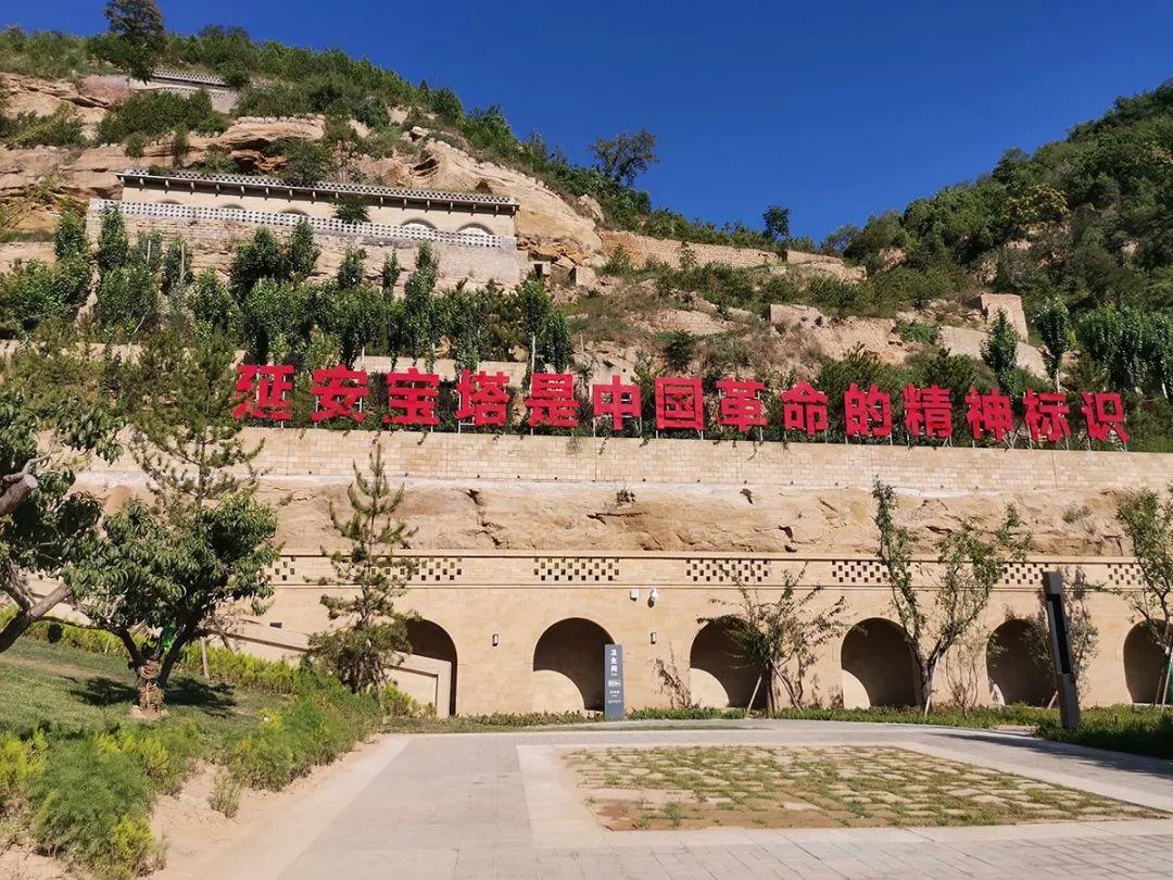 革命旧址红色SHOW,带你领略不一样的圣地延安•住建部延安双修现场会侧记 革命旧址红色SHOW,带你领略不一样的圣地延安•住建部延安双修现场会侧记