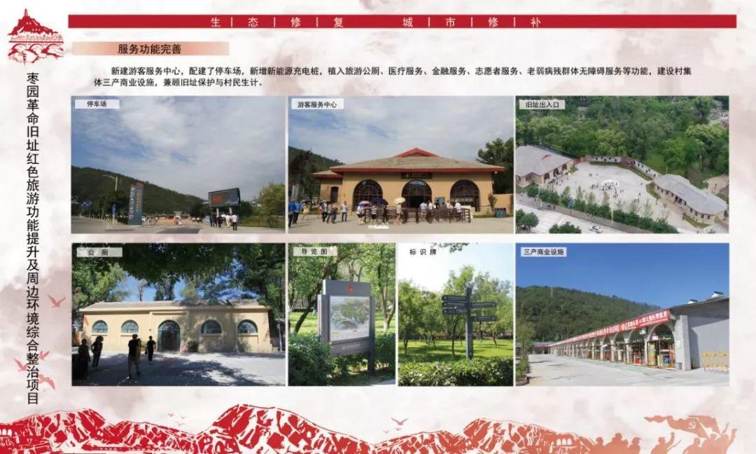 革命旧址红色SHOW,带你领略不一样的圣地延安•住建部延安双修现场会侧记 革命旧址红色SHOW,带你领略不一样的圣地延安•住建部延安双修现场会侧记