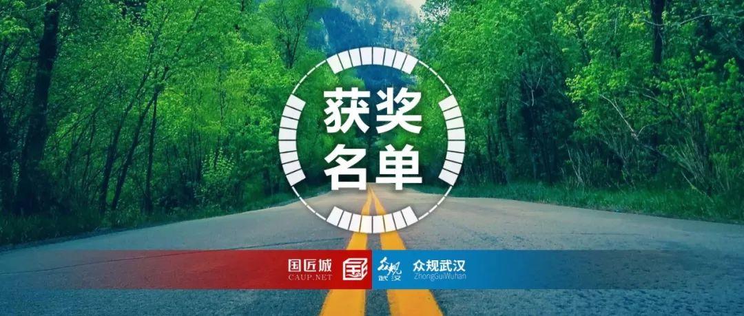 获奖名单：武汉城市仿真实验室“第二批”众筹项目模块获奖名单公布