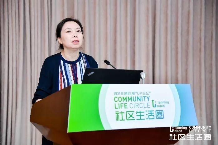 自然资源部国土空间规划局2019年第四期UP论坛“社区生活圈”在京圆满召开 自然资源部国土空间规划局2019年第四期UP论坛“社区生活圈”在京圆满召开
