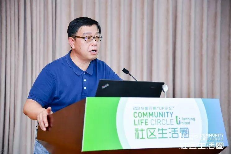 自然资源部国土空间规划局2019年第四期UP论坛“社区生活圈”在京圆满召开 自然资源部国土空间规划局2019年第四期UP论坛“社区生活圈”在京圆满召开