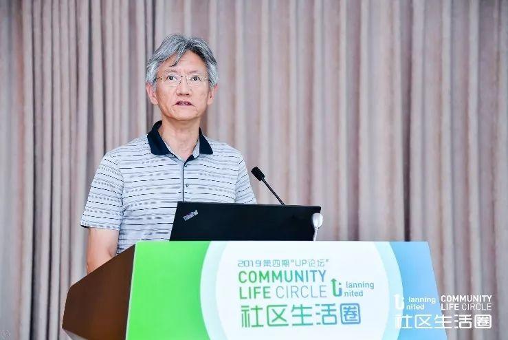 自然资源部国土空间规划局2019年第四期UP论坛“社区生活圈”在京圆满召开 自然资源部国土空间规划局2019年第四期UP论坛“社区生活圈”在京圆满召开