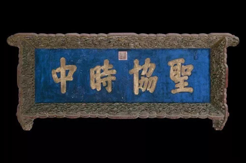 中国匾额文化：匾额里的故事，你知道多少？