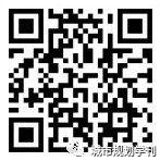 【文章精选】郑德高| 等级化与网络化：长三角经济地理变迁趋势研究 ​|2019年第4期