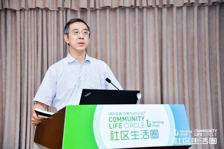 自然资源部国土空间规划局2019年第四期UP论坛“社区生活圈”在京圆满召开 自然资源部国土空间规划局2019年第四期UP论坛“社区生活圈”在京圆满召开