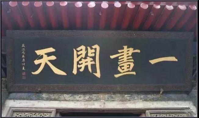 中国匾额文化：匾额里的故事，你知道多少？