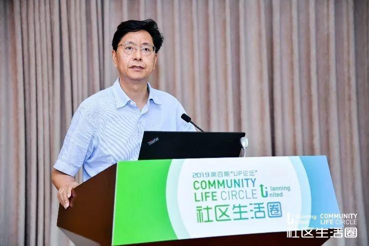 自然资源部国土空间规划局2019年第四期UP论坛“社区生活圈”在京圆满召开 自然资源部国土空间规划局2019年第四期UP论坛“社区生活圈”在京圆满召开