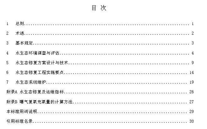 政策︱广东省标准《城市景观湖泊水生态修复与运维技术规程》开始征求意见