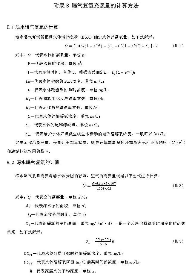 政策︱广东省标准《城市景观湖泊水生态修复与运维技术规程》开始征求意见