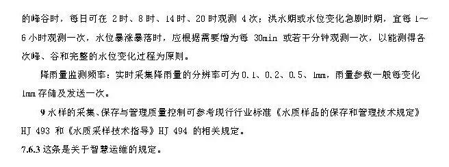 政策︱广东省标准《城市景观湖泊水生态修复与运维技术规程》开始征求意见