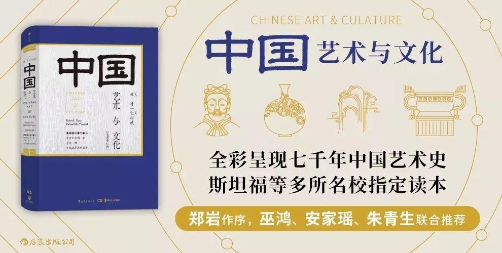 黄小峰精讲中国艺术史 黄小峰精讲中国艺术史