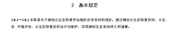 政策︱广东省标准《城市景观湖泊水生态修复与运维技术规程》开始征求意见
