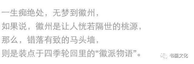 黛瓦,粉壁,马头墙,中国独有的美 黛瓦,粉壁,马头墙,中国独有的美