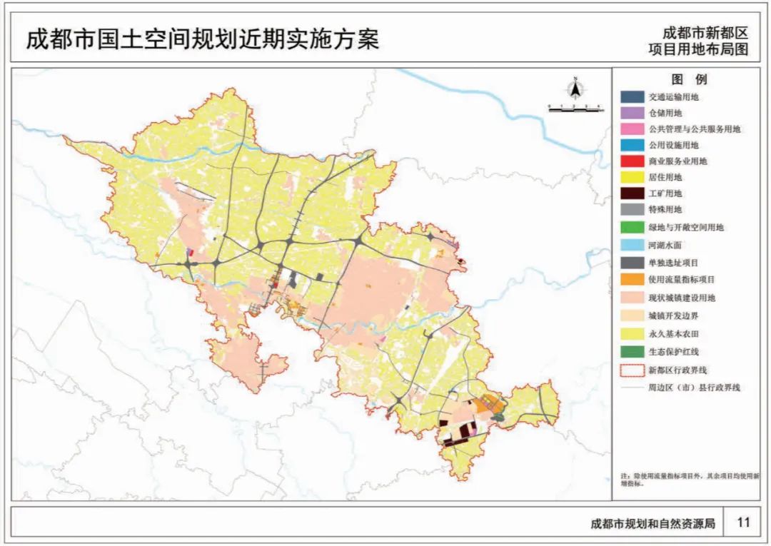 成都市新都区项目用地布局图