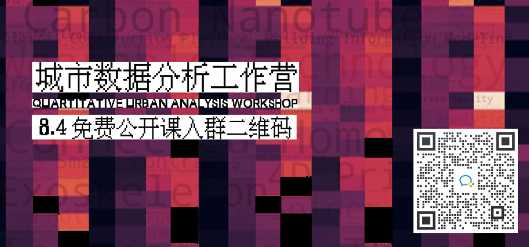 找到了!全网距离规划/建筑师最近的数据分析工作营 找到了!全网距离规划/建筑师最近的数据分析工作营