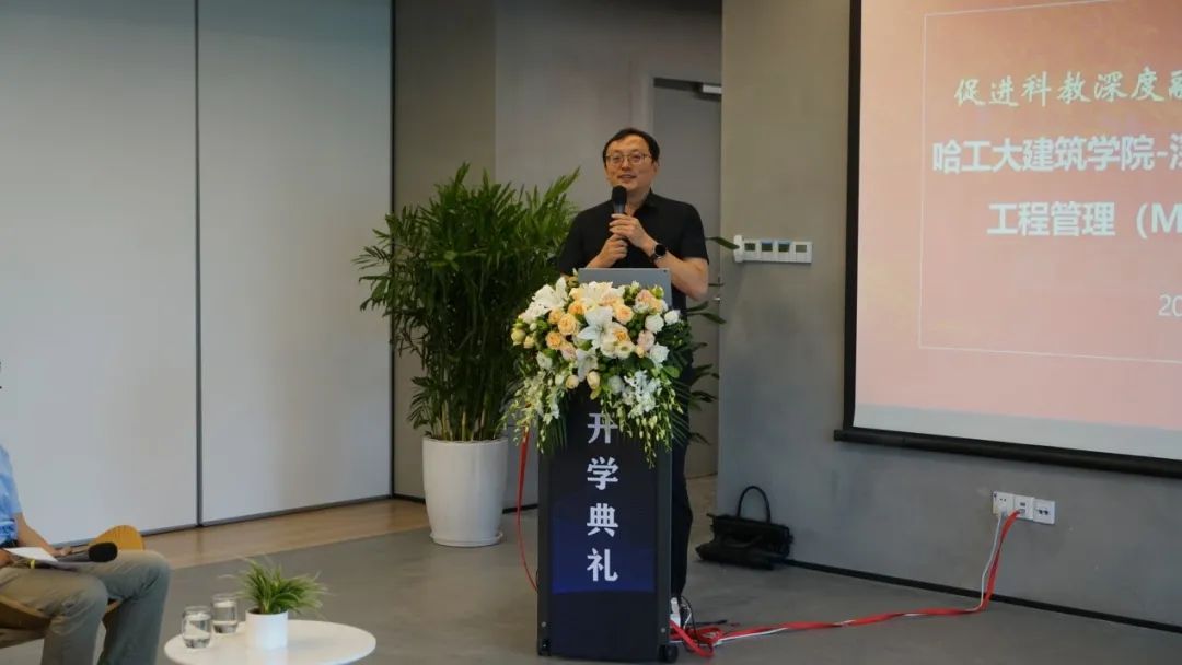 哈工大建筑学院院长孙澄致辞