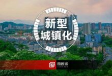 福建省将优化“两极两带三轴六湾区”城镇化空间格局,打造1小时通勤圈——《福建省新型城镇化规划(2021-2035年)》发布-规划问道