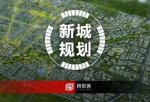 上海嘉定、松江、青浦、奉贤、南汇五大新城总体设计-规划问道