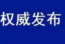 浙江印发2020年国土空间生态修复工作要点-