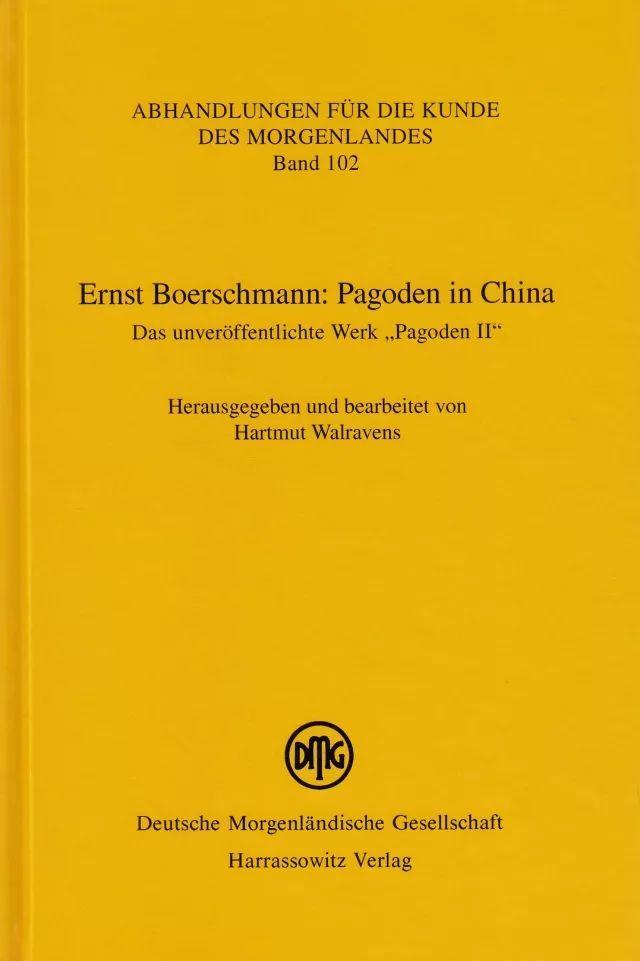 学术文摘丨文化迁徙语境下的中国传统建筑研究:析《盛大的记录:鲍希曼与中国宗教建筑(1906-1931年)》 学术文摘丨文化迁徙语境下的中国传统建筑研究:析《盛大的记录:鲍希曼与中国宗教建筑(1906-1931年)》