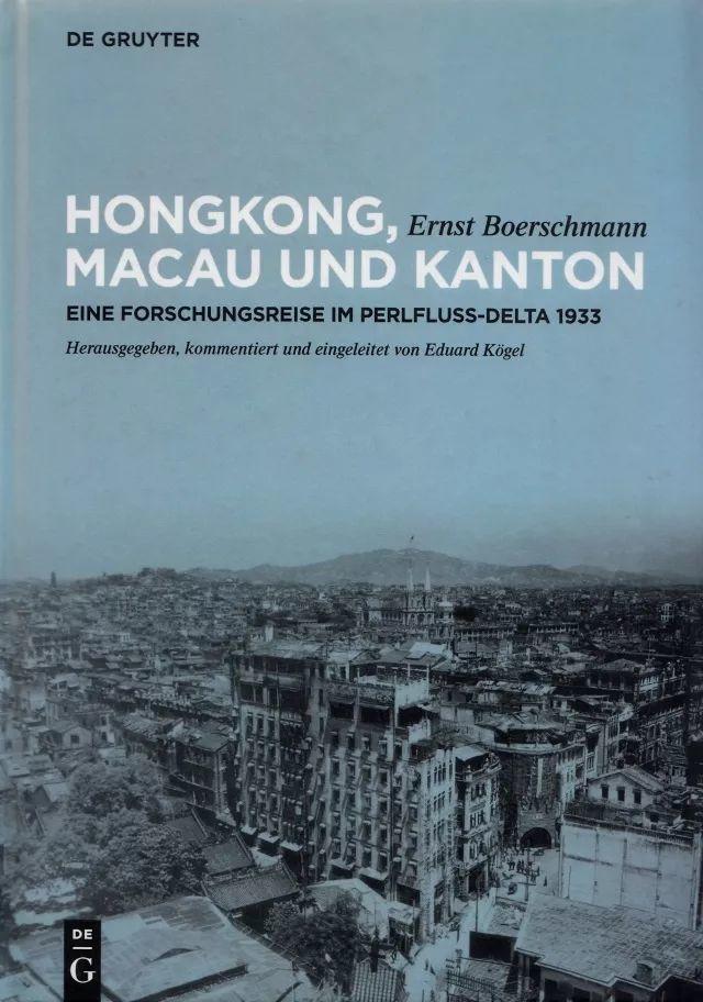 学术文摘丨文化迁徙语境下的中国传统建筑研究:析《盛大的记录:鲍希曼与中国宗教建筑(1906-1931年)》 学术文摘丨文化迁徙语境下的中国传统建筑研究:析《盛大的记录:鲍希曼与中国宗教建筑(1906-1931年)》