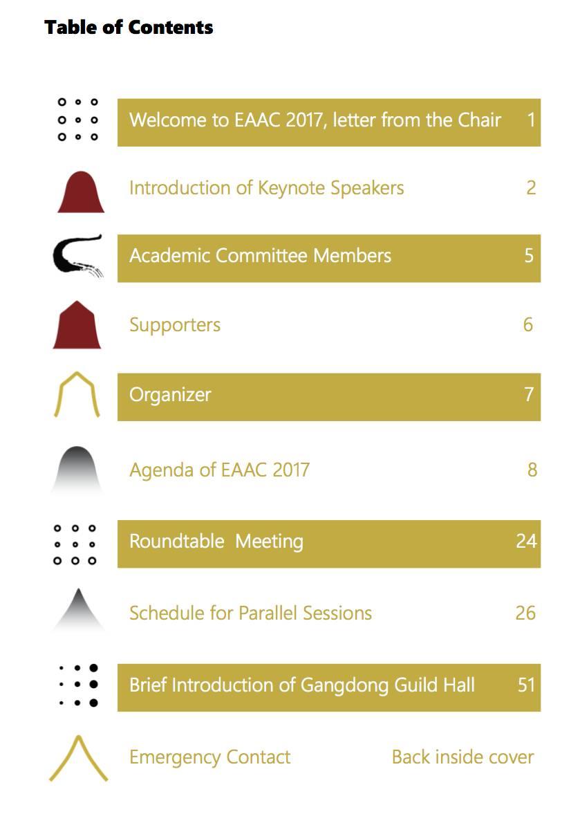 EAAC东亚建筑史会议全议程公布