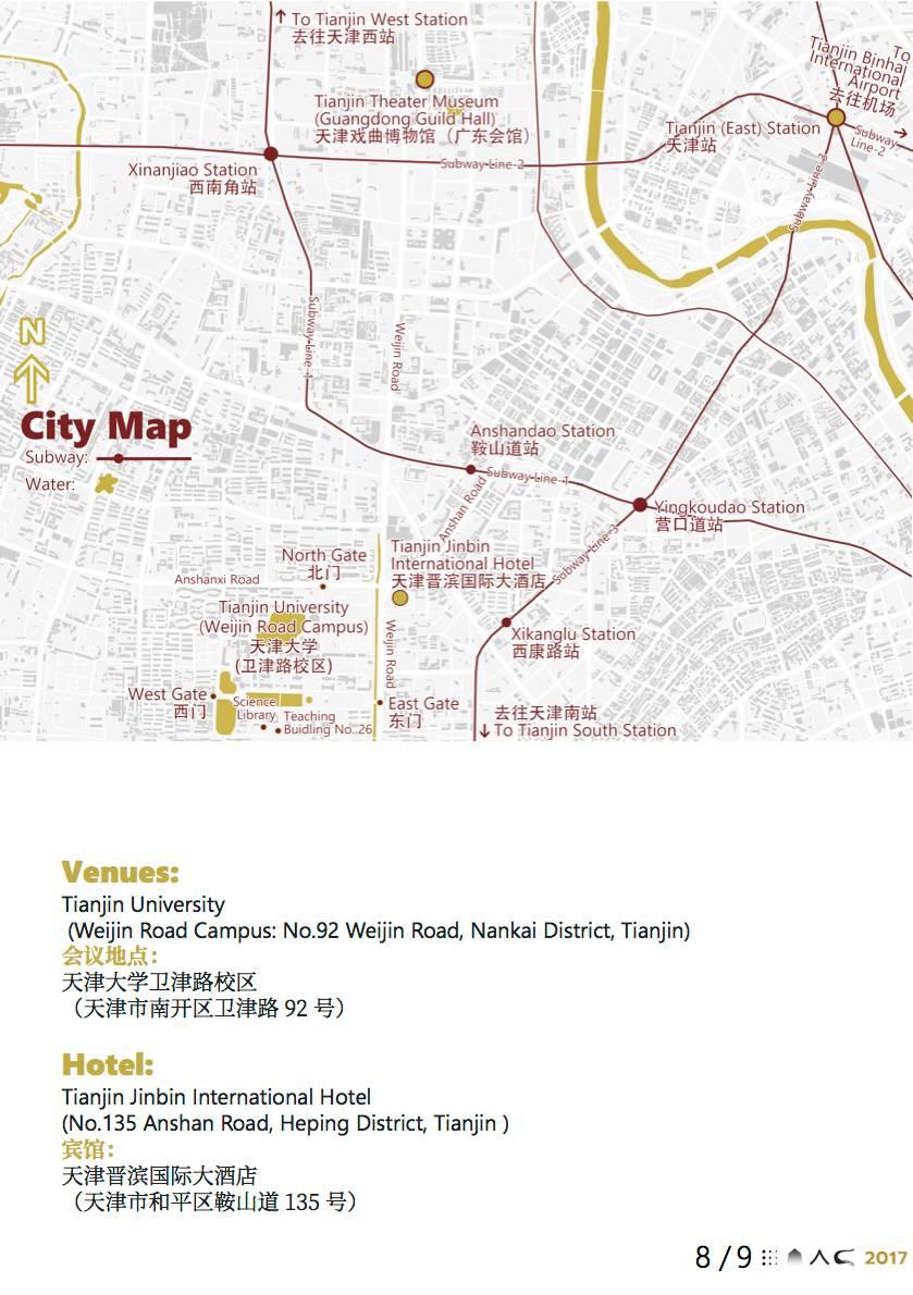 EAAC东亚建筑史会议全议程公布