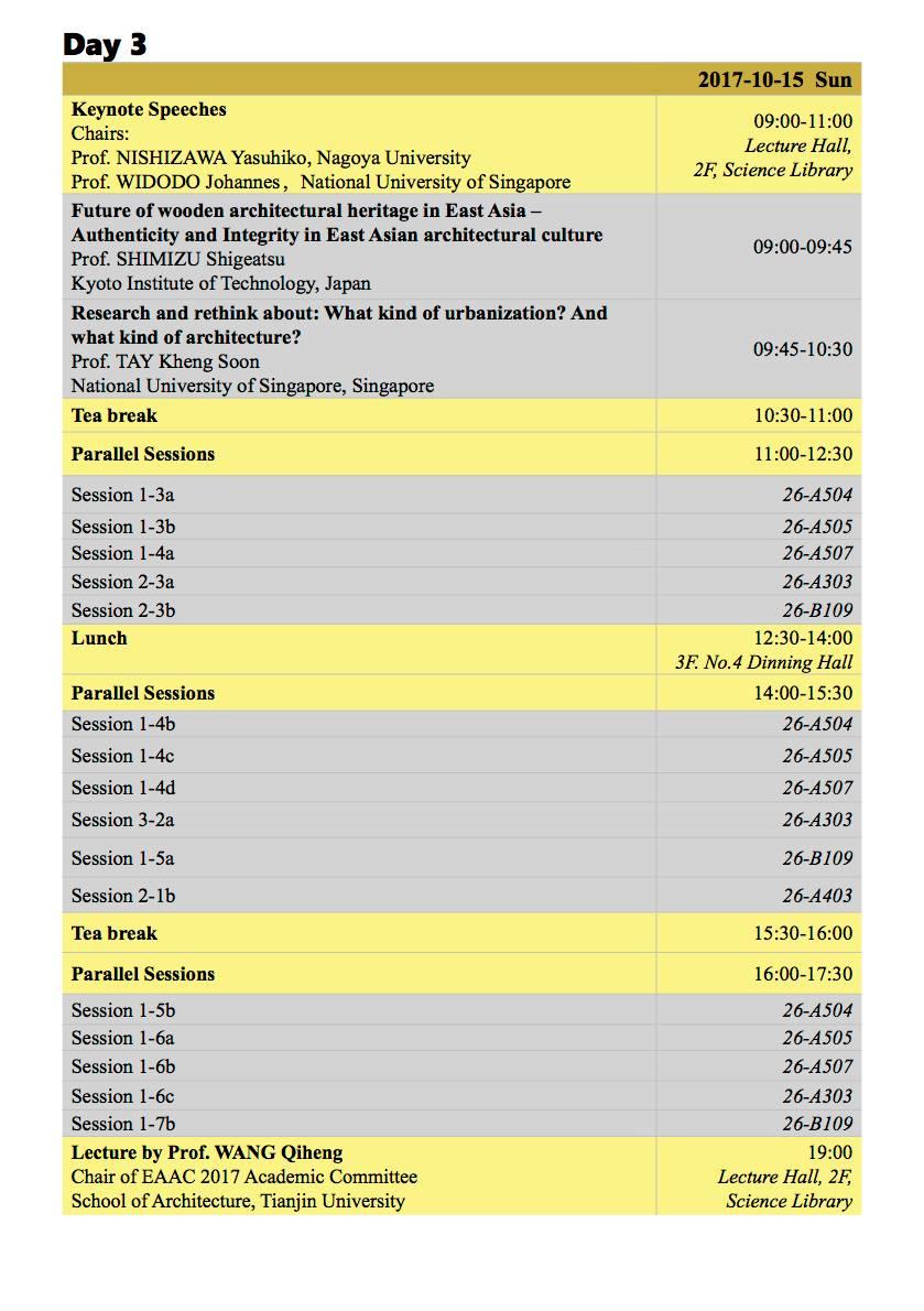 EAAC东亚建筑史会议全议程公布