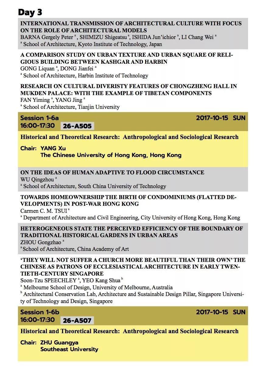 EAAC东亚建筑史会议全议程公布