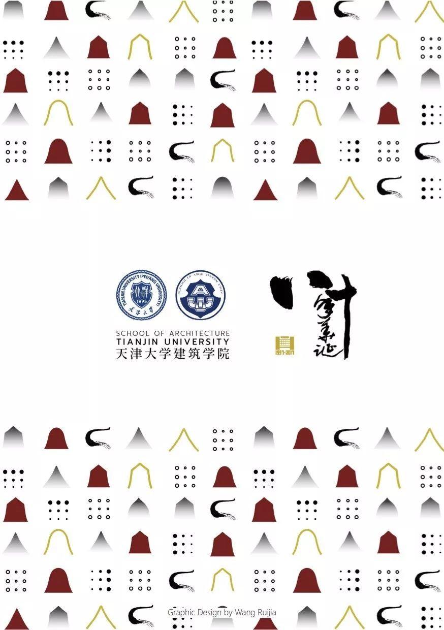 EAAC东亚建筑史会议全议程公布