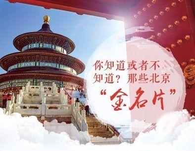 谱写首都发展新篇章——以习近平同志为核心的党中央关心推动首都发展纪实