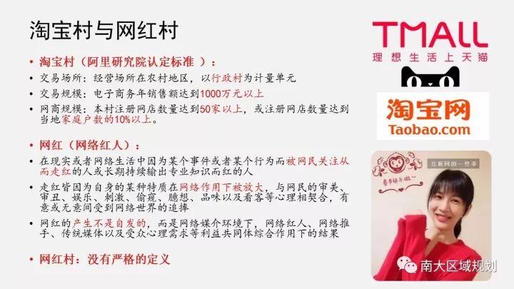 通勤方式特征与影响要素分析，百度数据——规划日课（10.16）